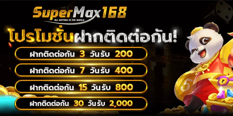 Supermax168-lotto